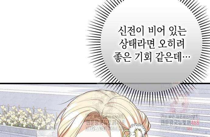 서브남주 아들의 엄마가 되었습니다 24화 16