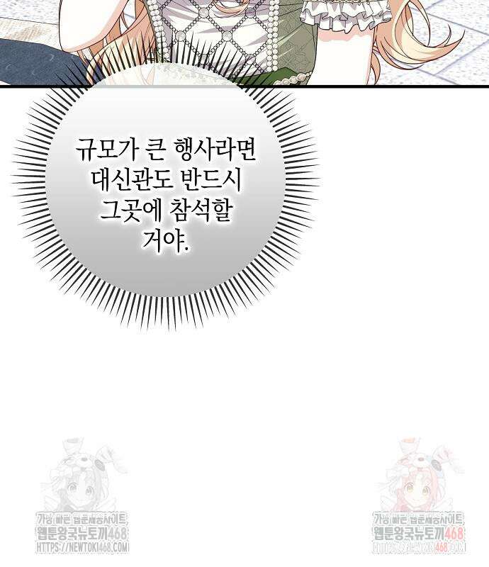 서브남주 아들의 엄마가 되었습니다 24화 18