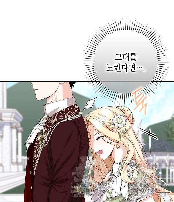 서브남주 아들의 엄마가 되었습니다 24화 19