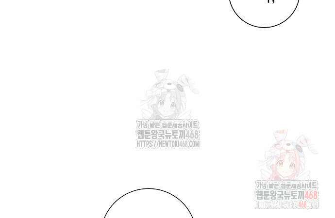 서브남주 아들의 엄마가 되었습니다 24화 21