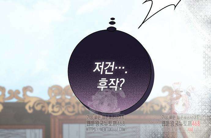 서브남주 아들의 엄마가 되었습니다 24화 25