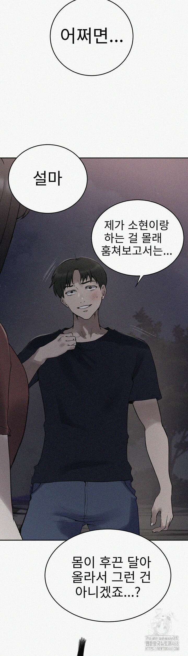 비밀수업 267화 2