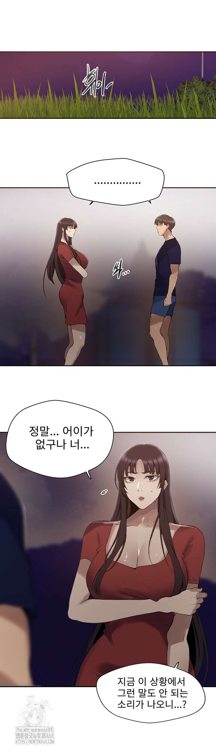 비밀수업 267화 5