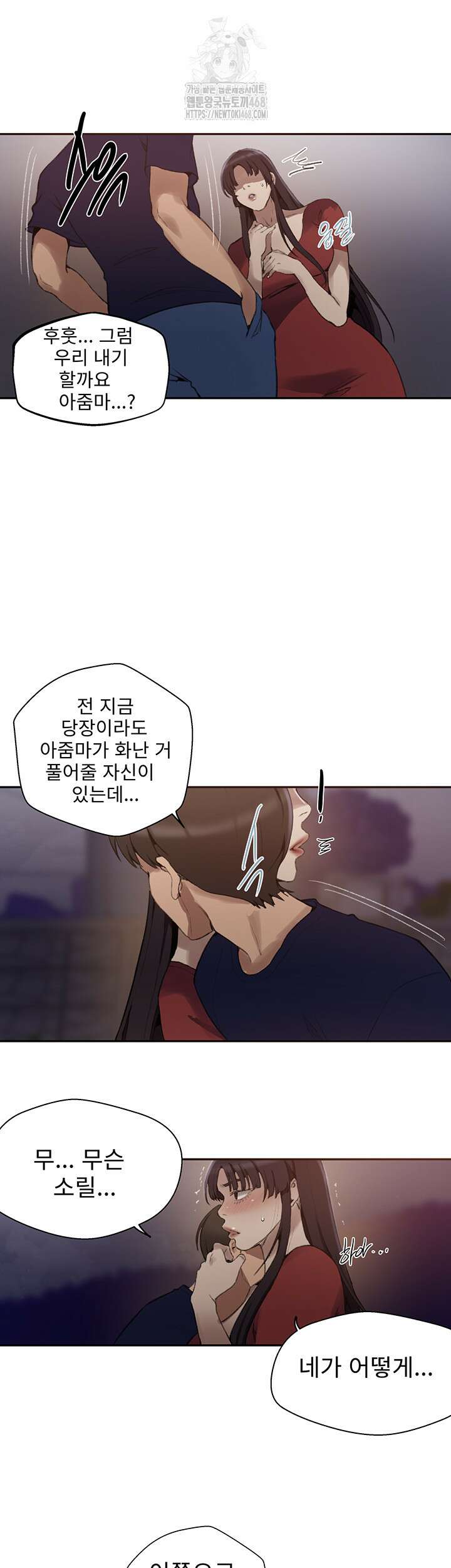 비밀수업 267화 7