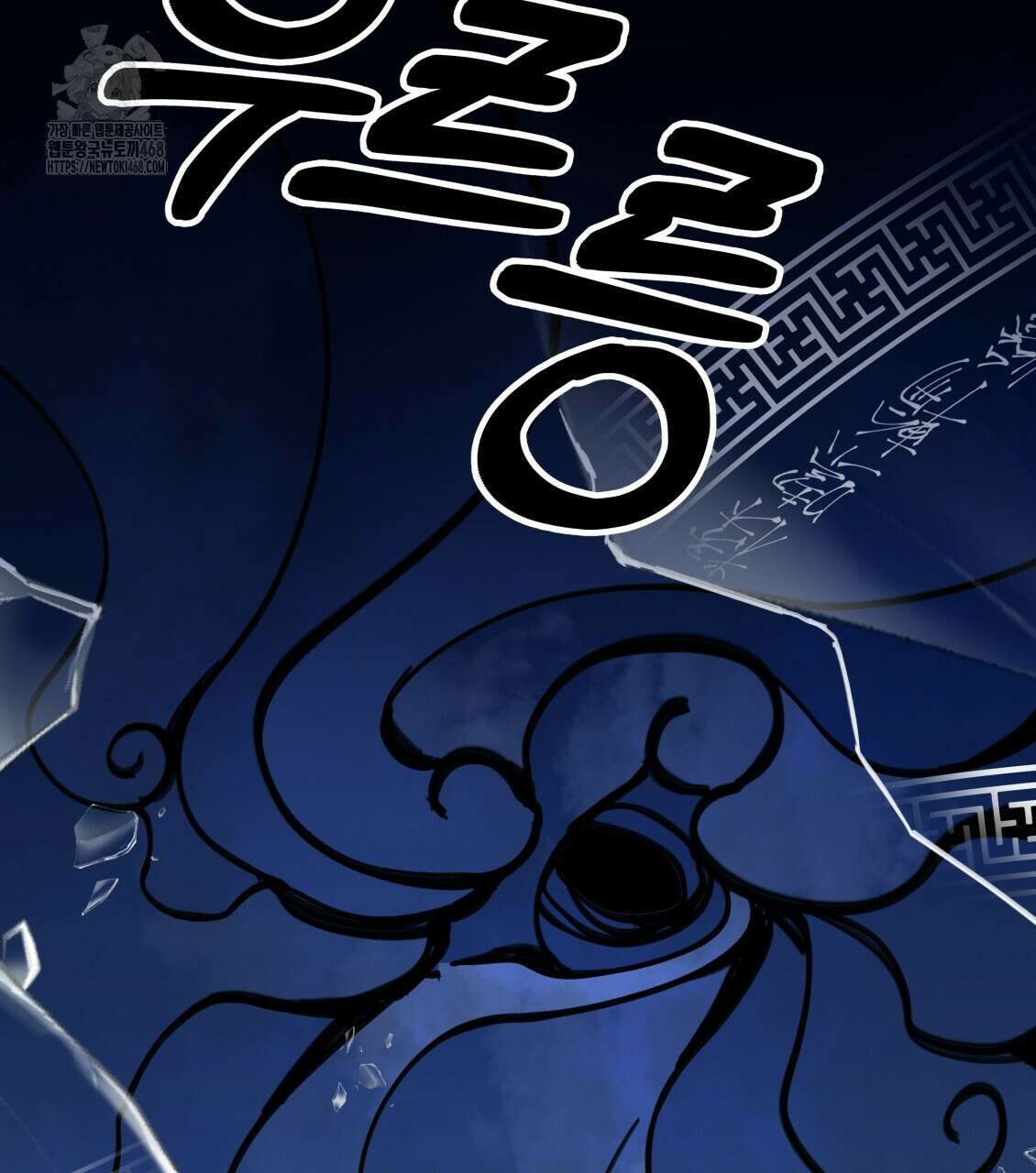 팔재 131화 4