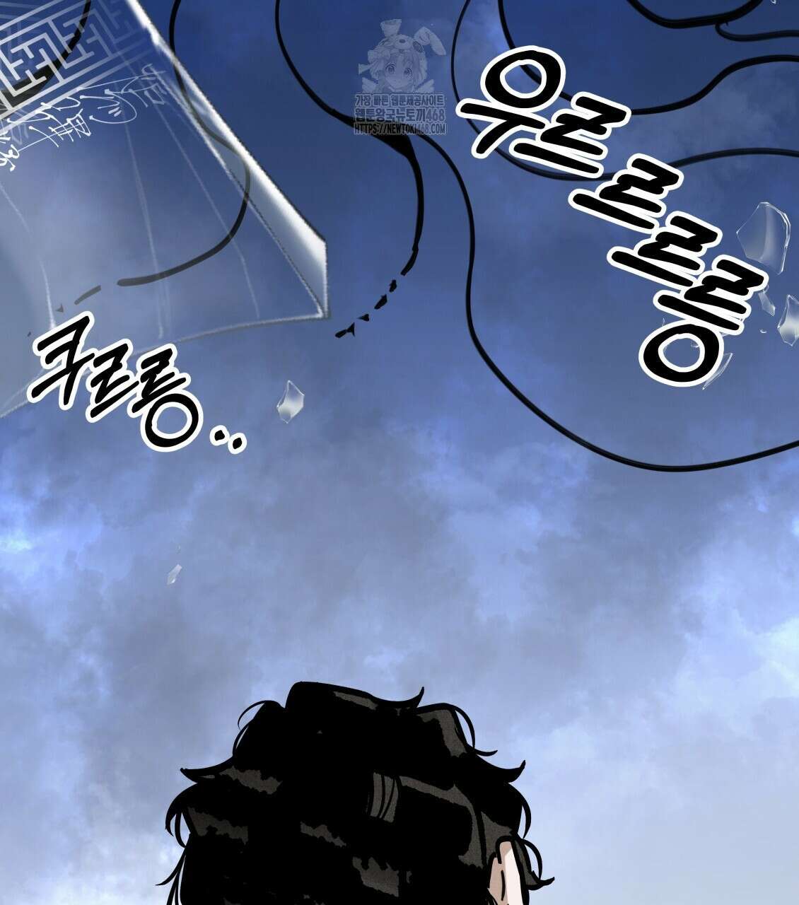 팔재 131화 5