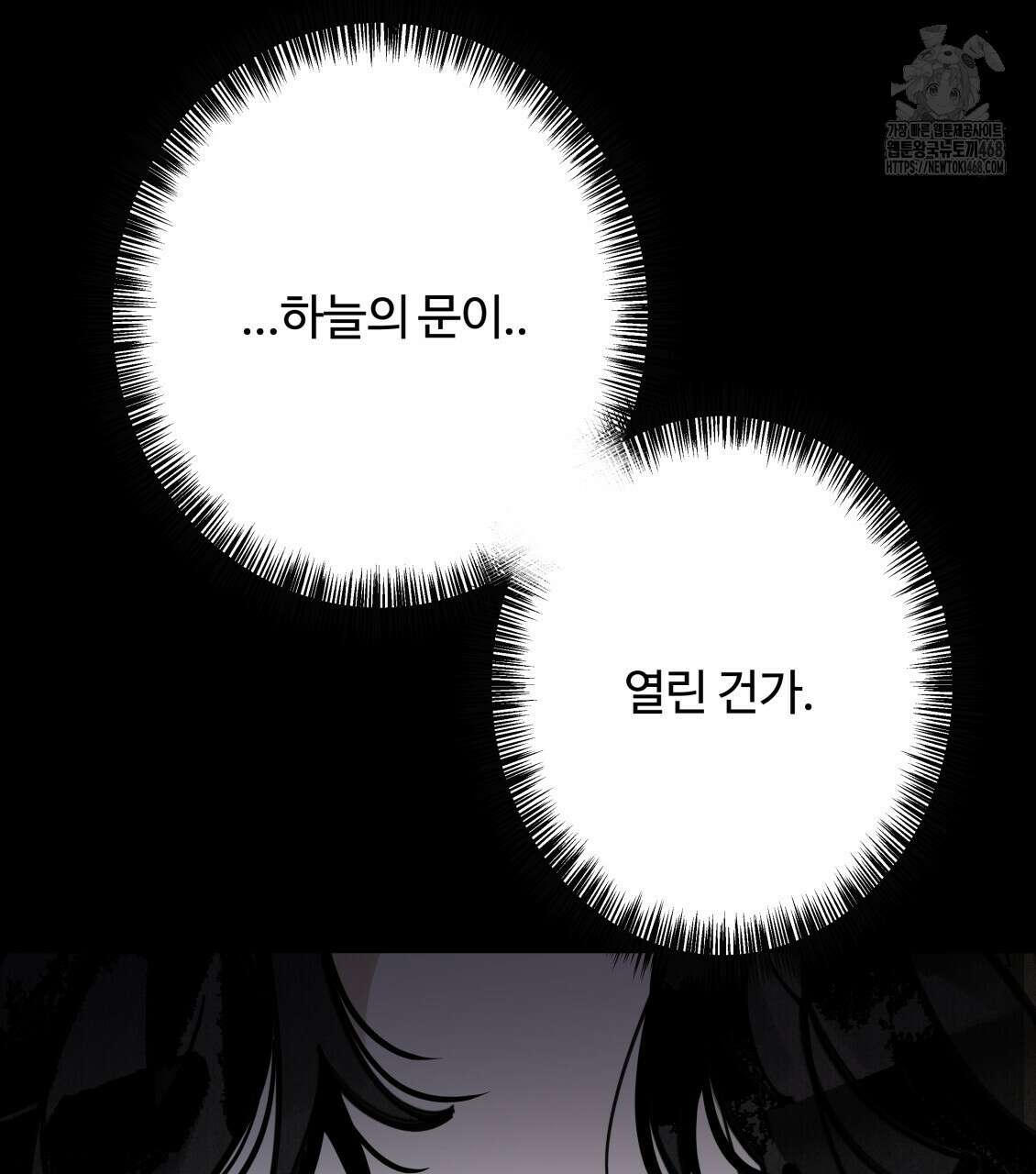 팔재 131화 8