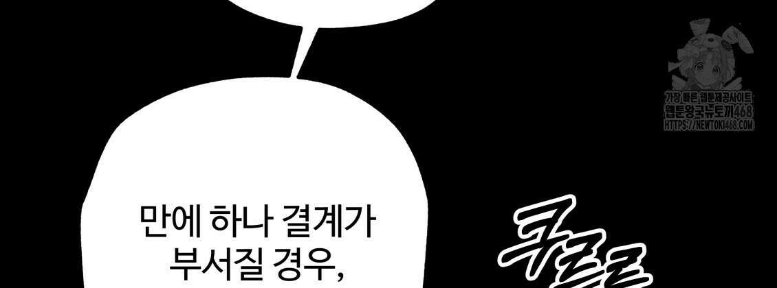 팔재 131화 15