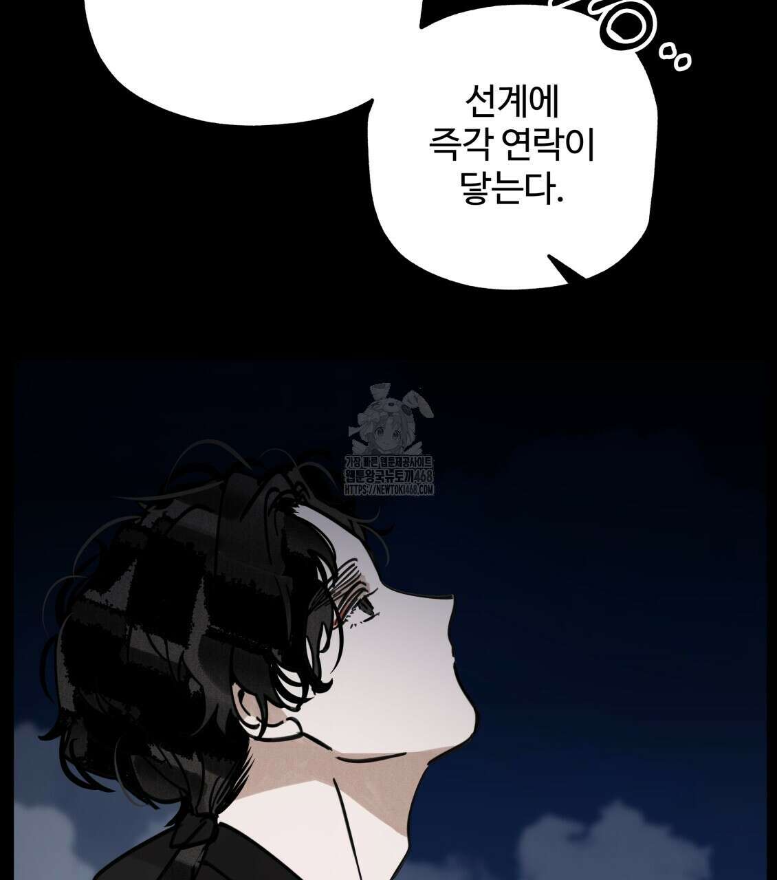 팔재 131화 16