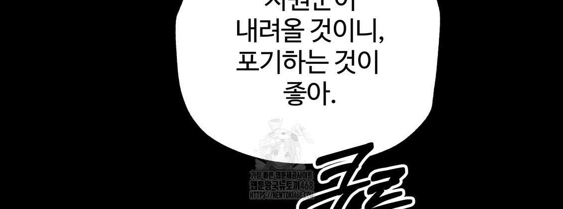 팔재 131화 18