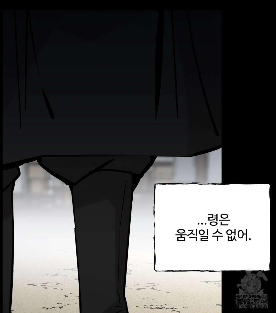 팔재 131화 22