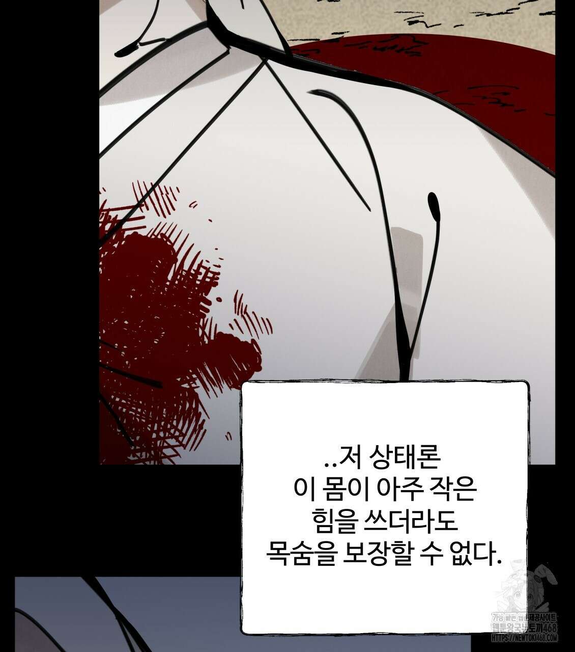 팔재 131화 25