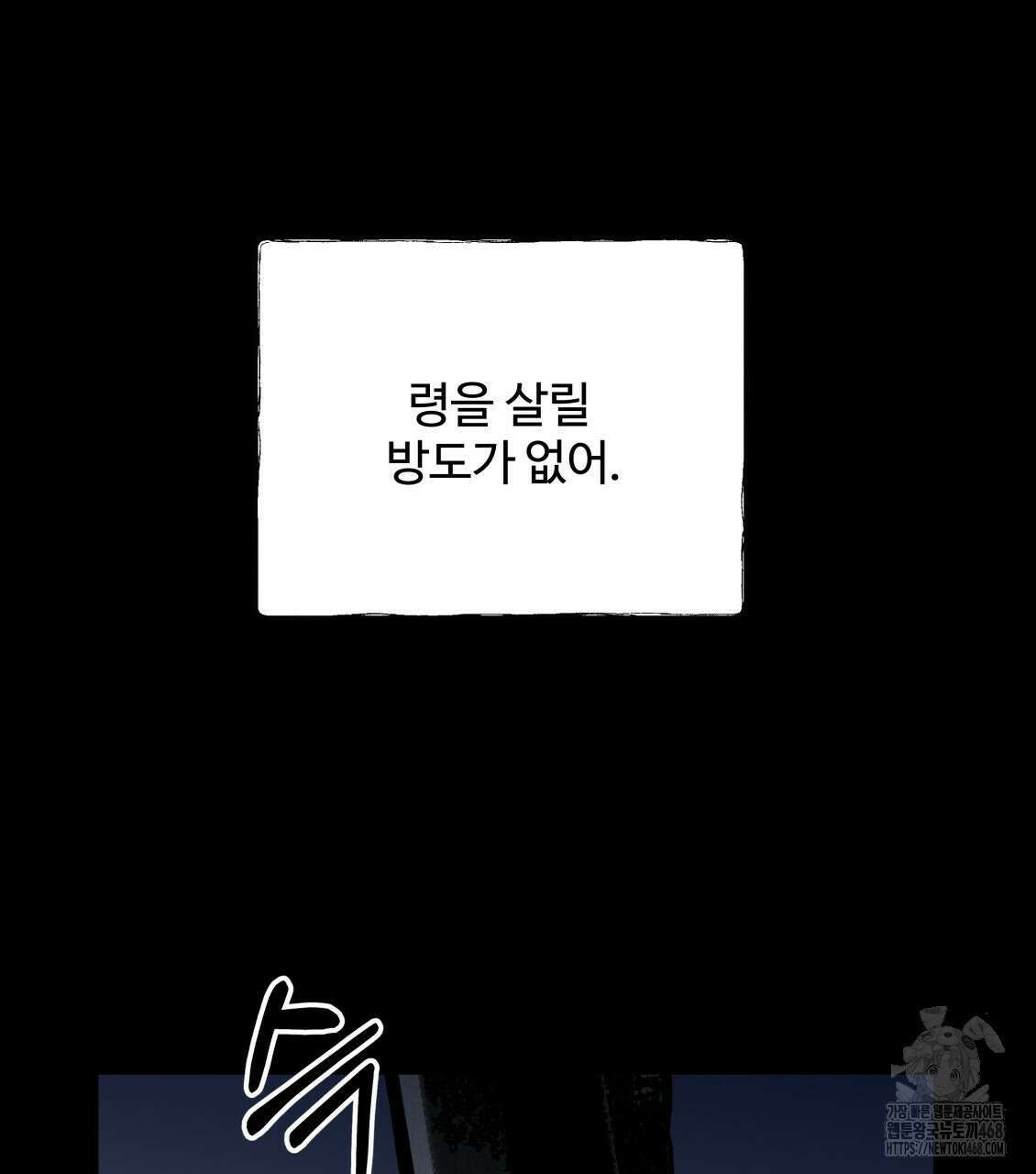 팔재 131화 28