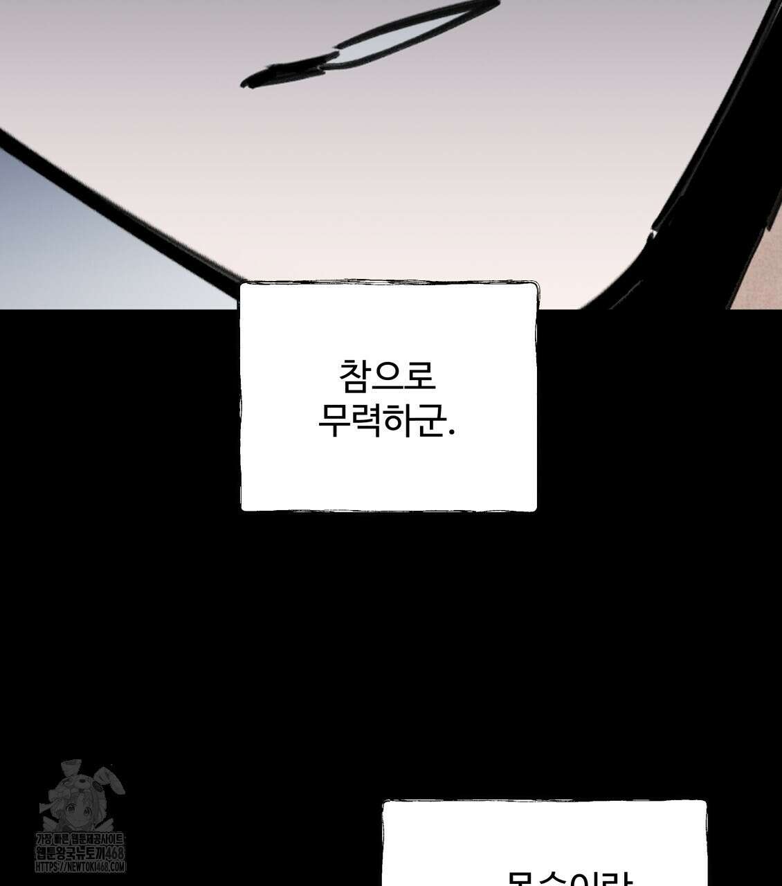 팔재 131화 34