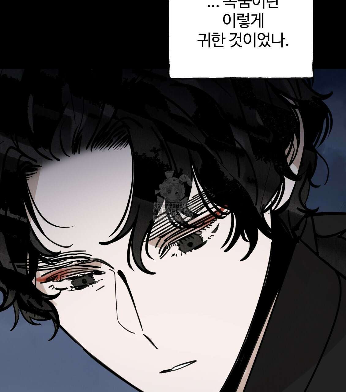 팔재 131화 35
