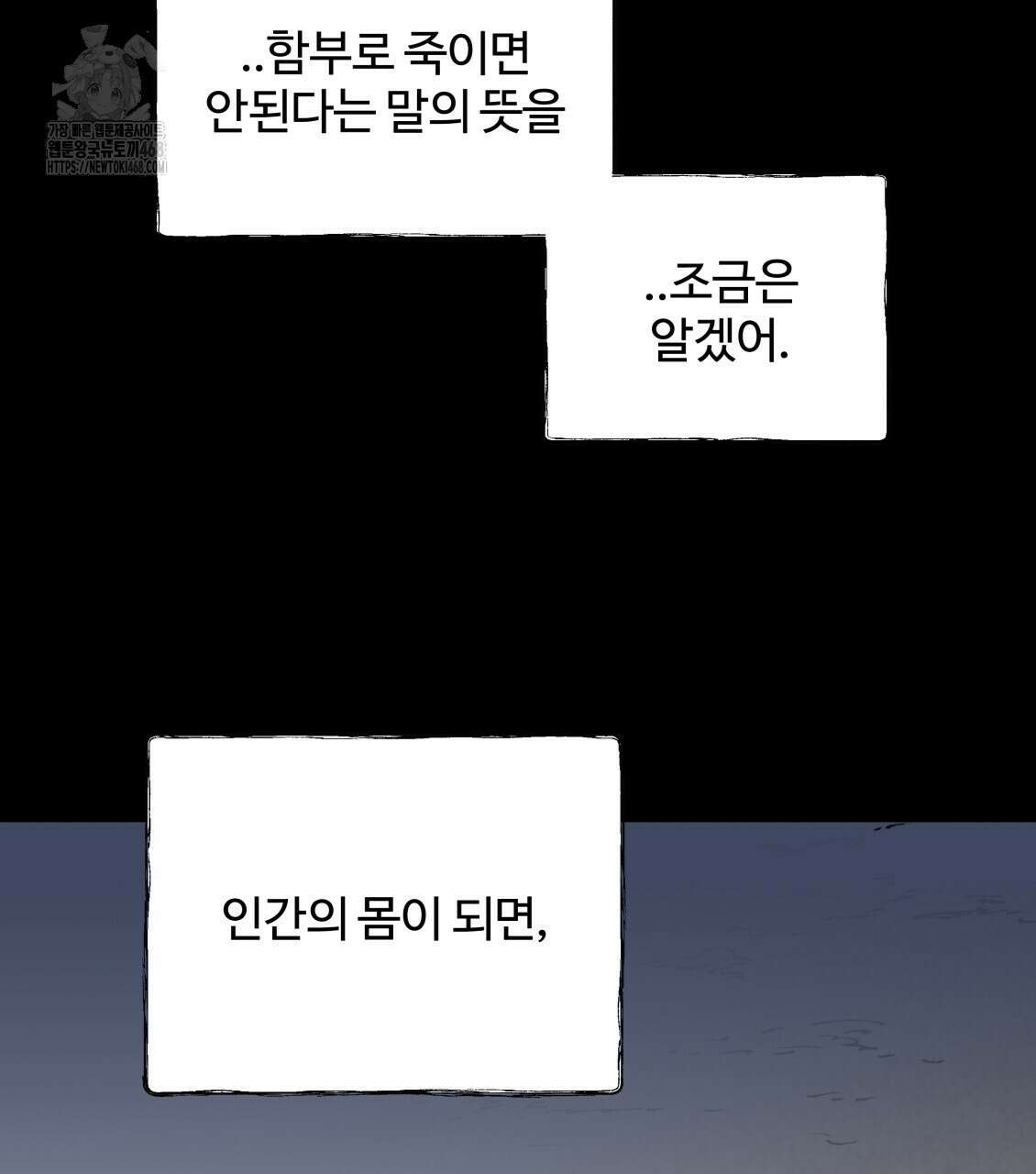 팔재 131화 37