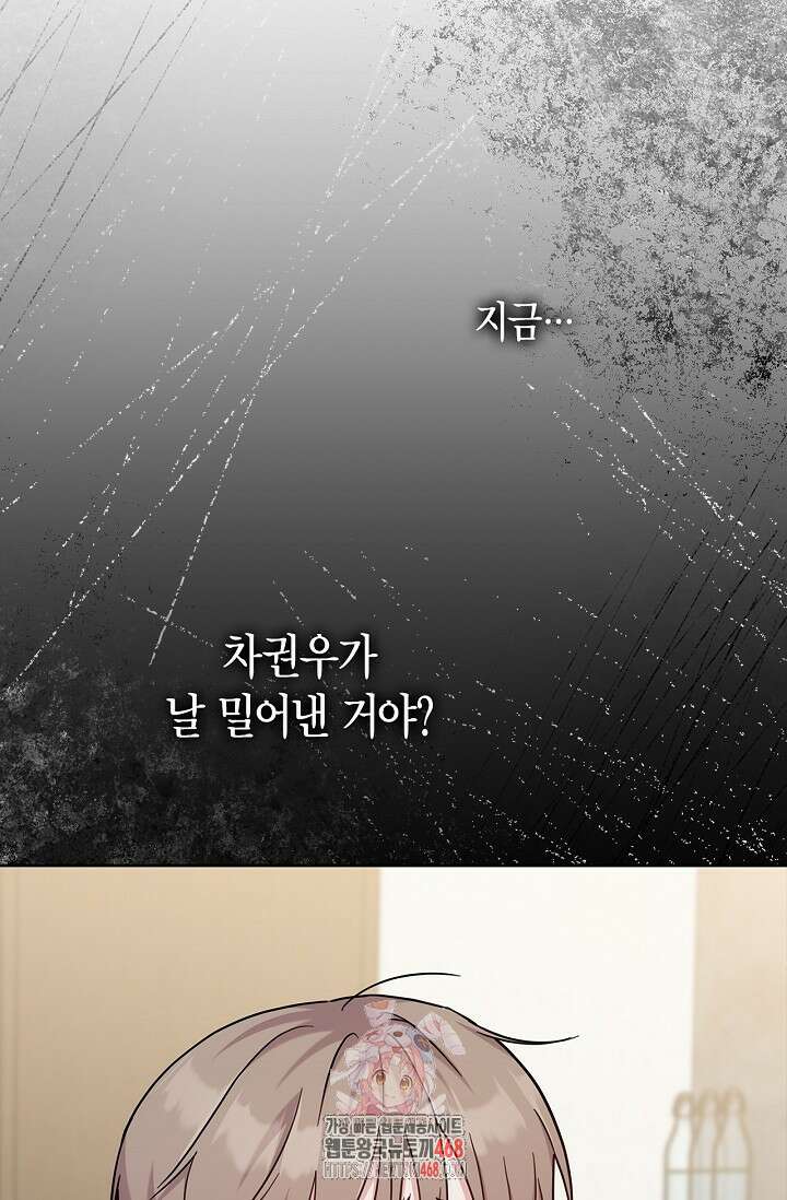 센차 레플리카 58화 1