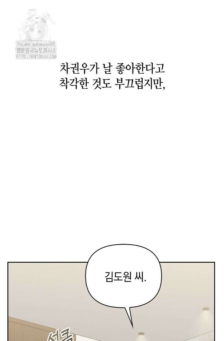 센차 레플리카 58화 7