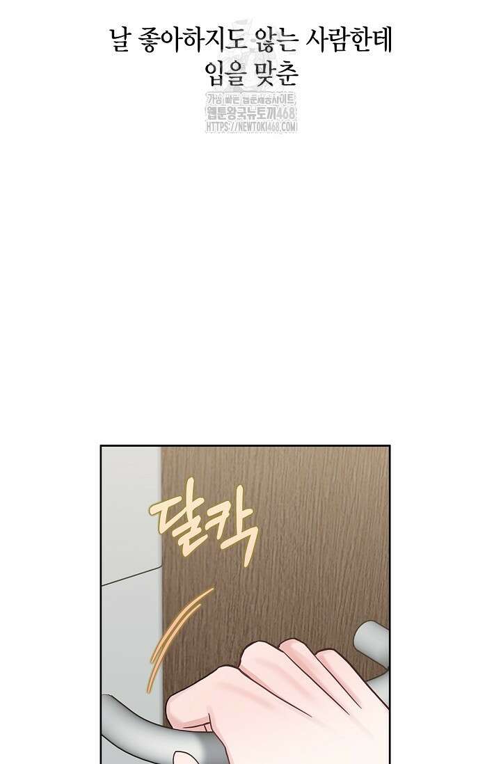 센차 레플리카 58화 9