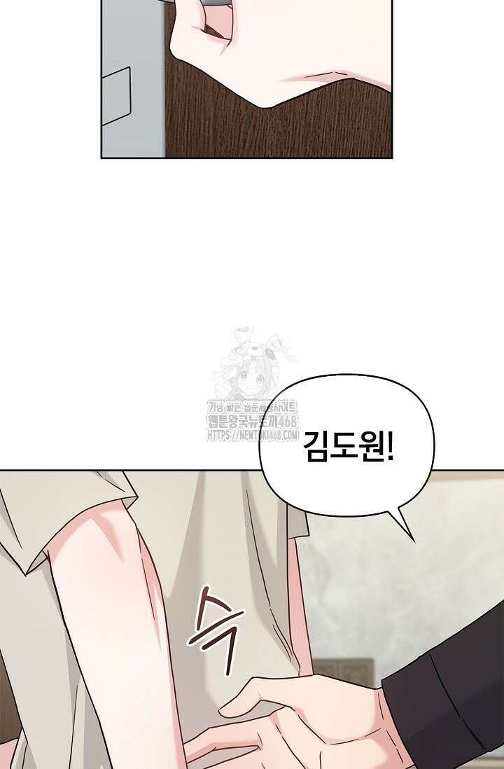 센차 레플리카 58화 10