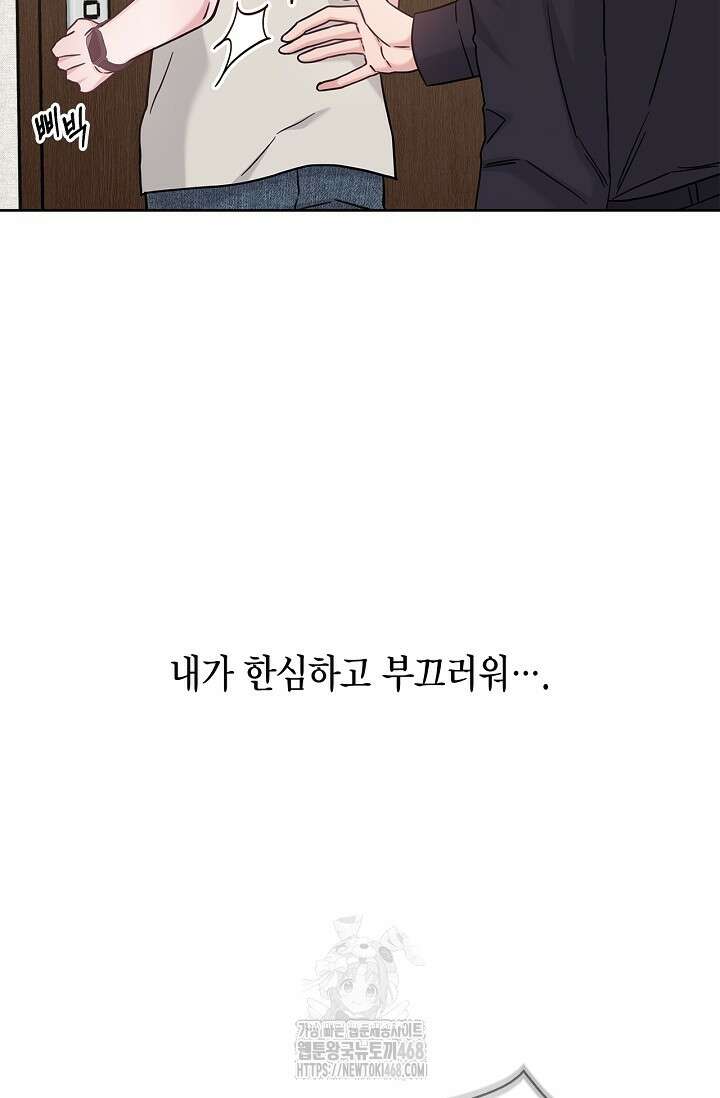 센차 레플리카 58화 12