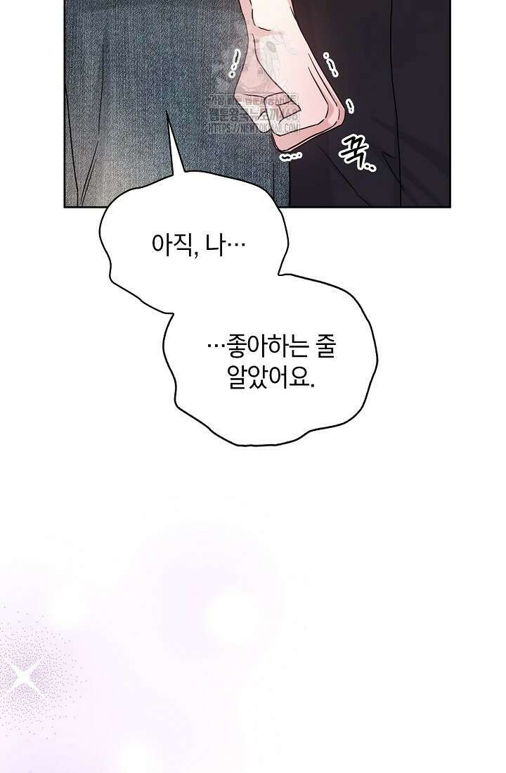 센차 레플리카 58화 20