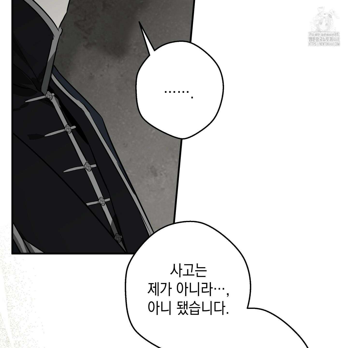파효 20화 4