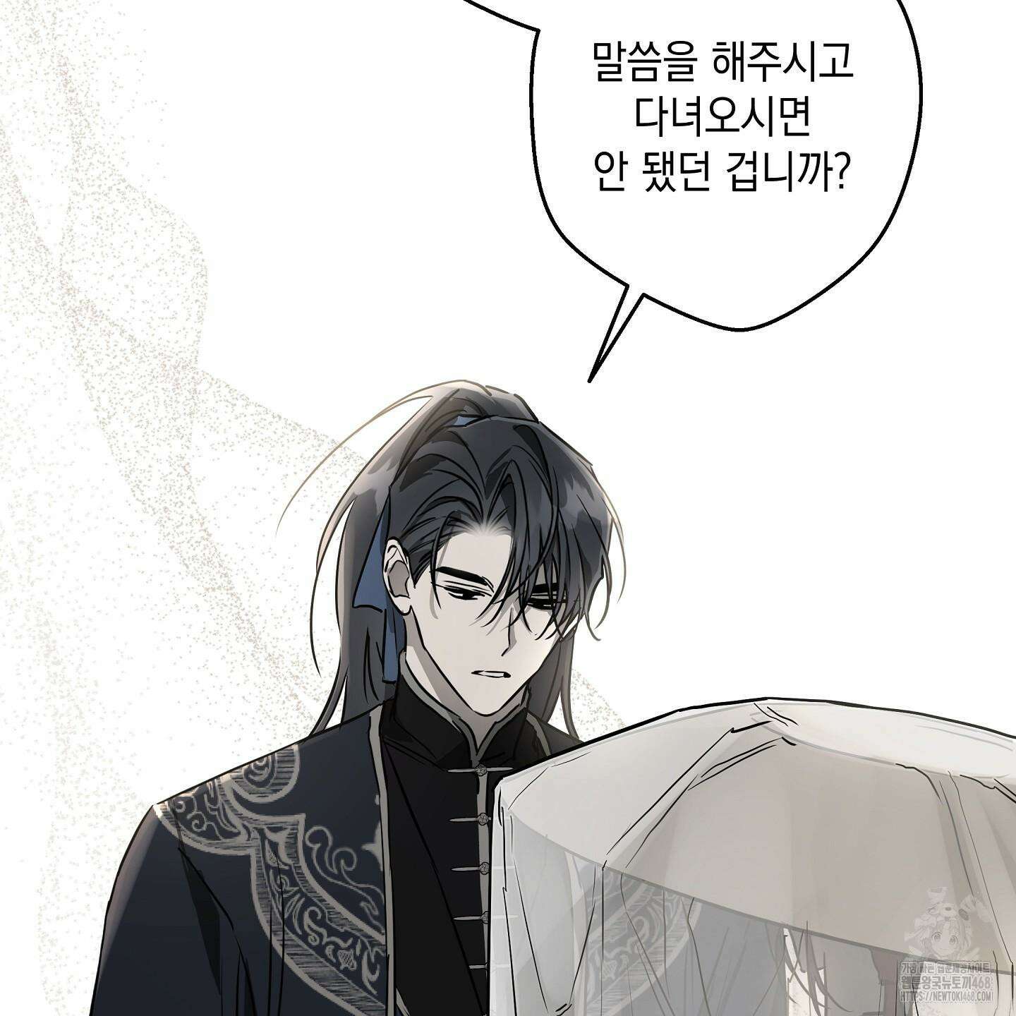파효 20화 5
