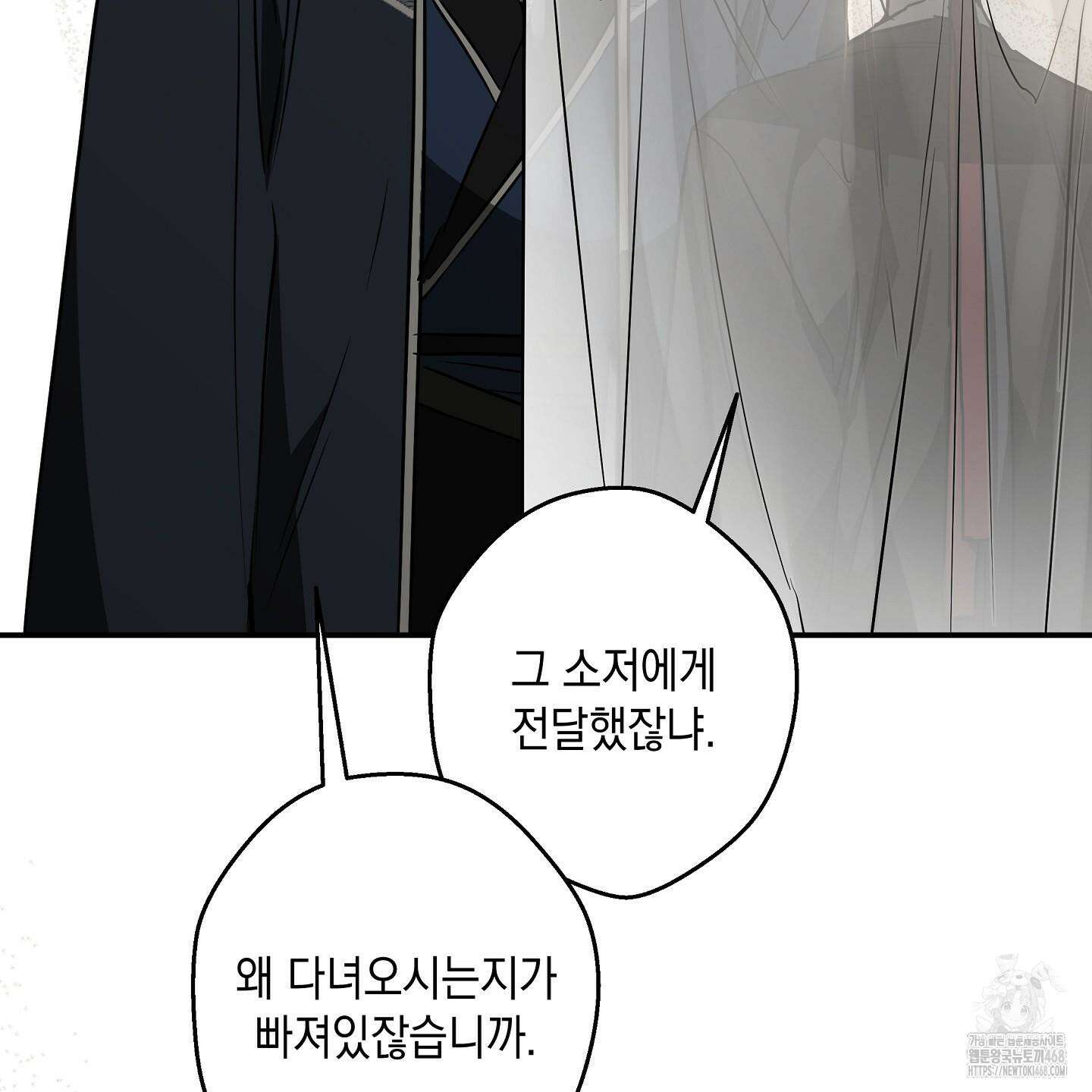 파효 20화 6