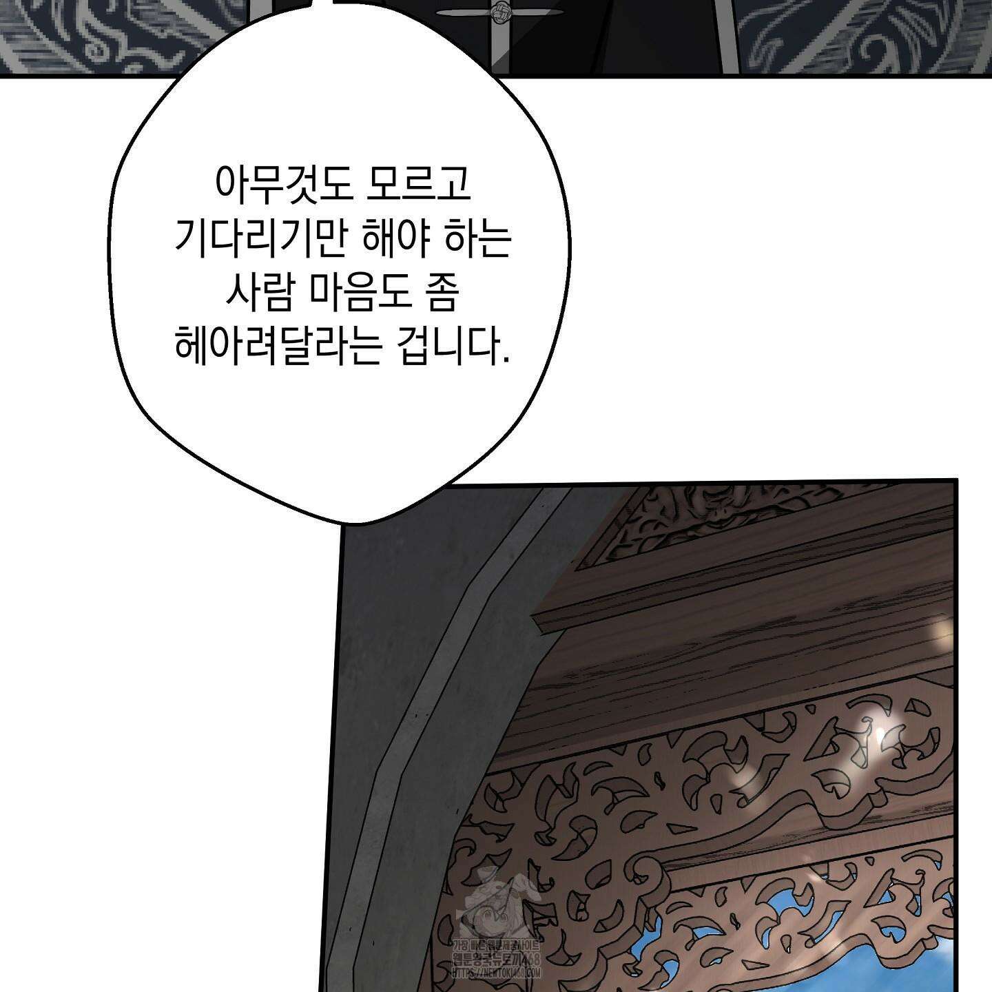 파효 20화 13