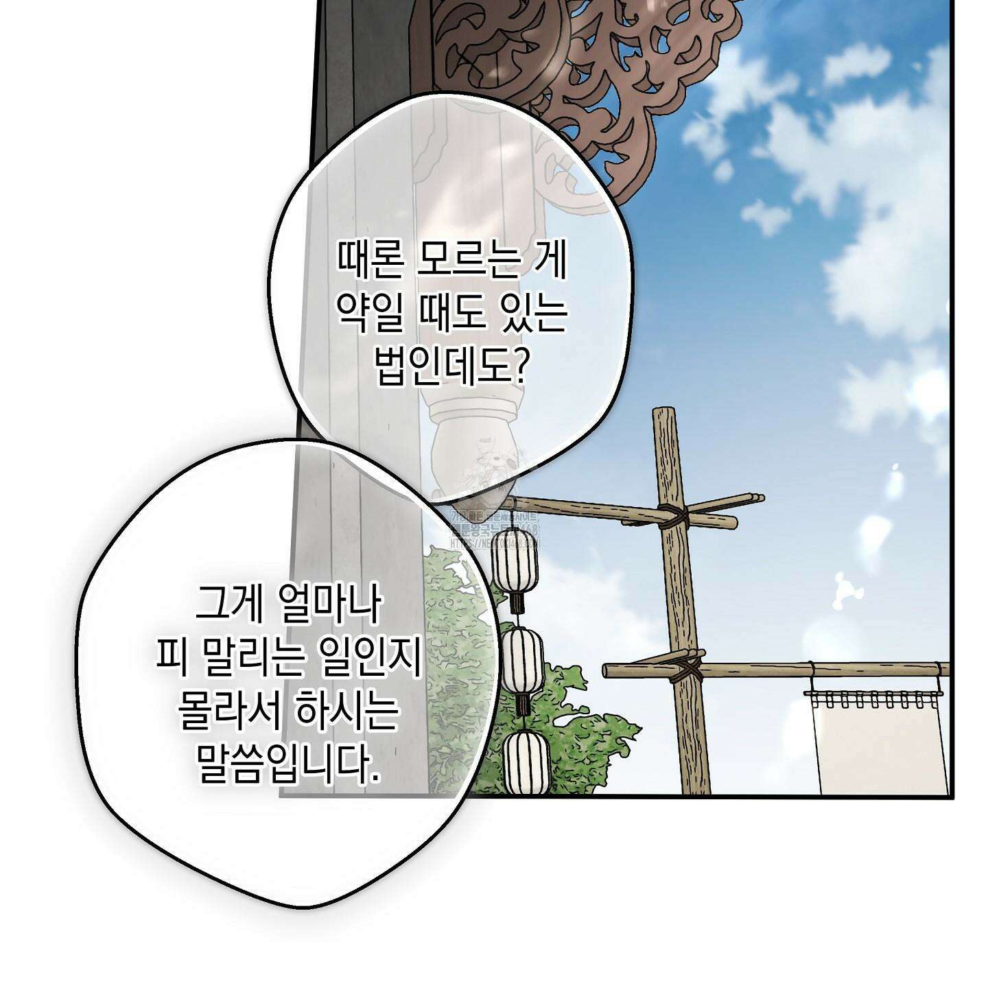 파효 20화 14