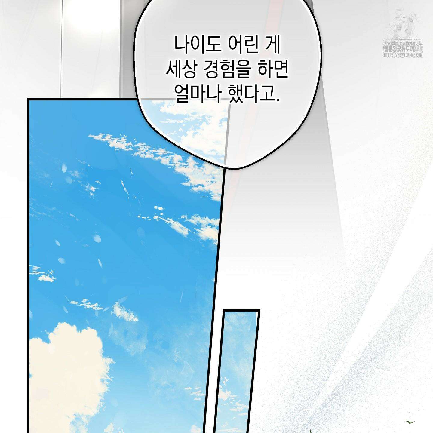 파효 20화 17