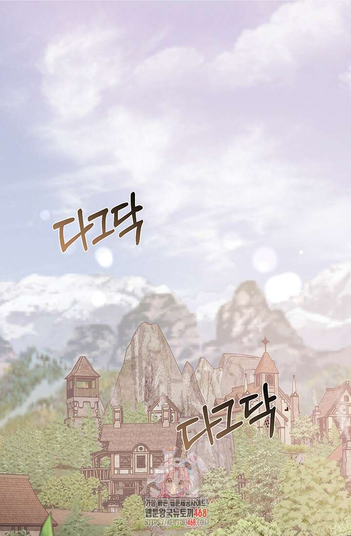 다정한 개새끼의 목을 비틀겠습니다 146화 1