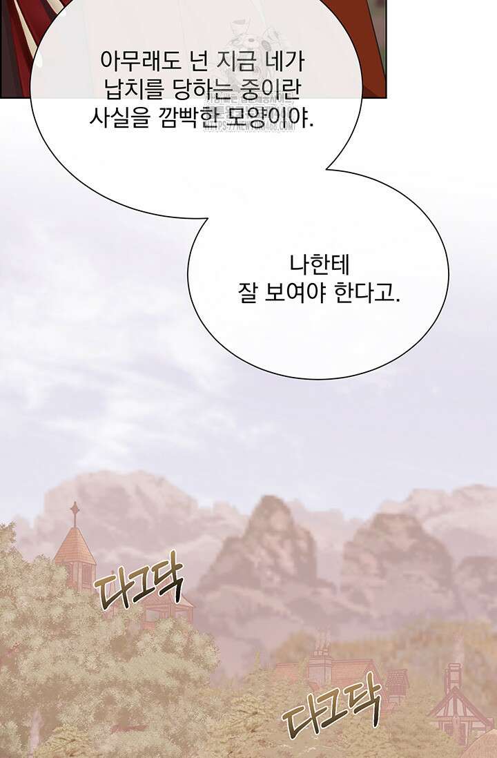 다정한 개새끼의 목을 비틀겠습니다 146화 10