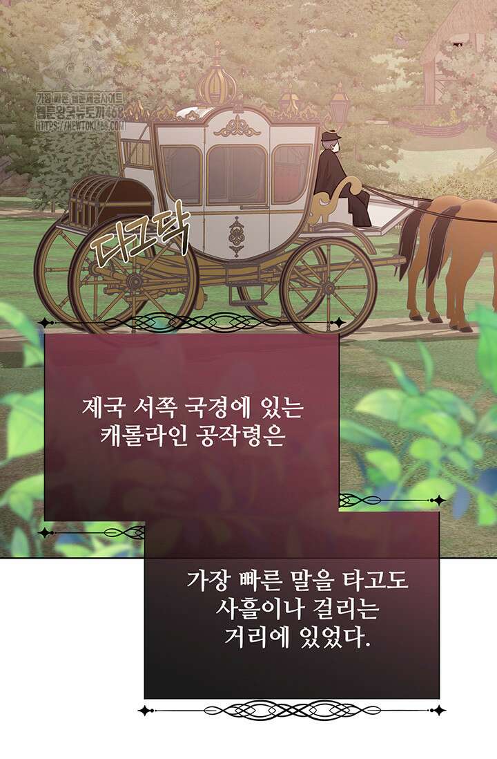 다정한 개새끼의 목을 비틀겠습니다 146화 11