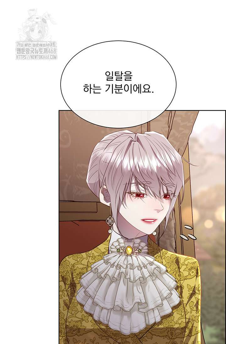 다정한 개새끼의 목을 비틀겠습니다 146화 12