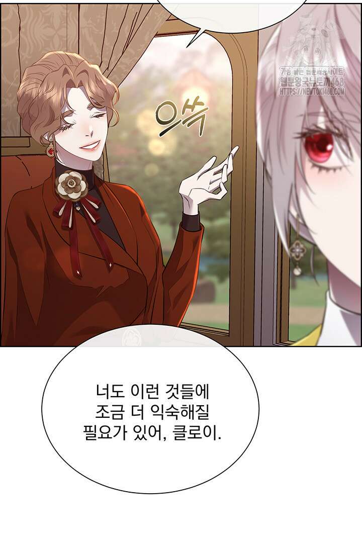 다정한 개새끼의 목을 비틀겠습니다 146화 14