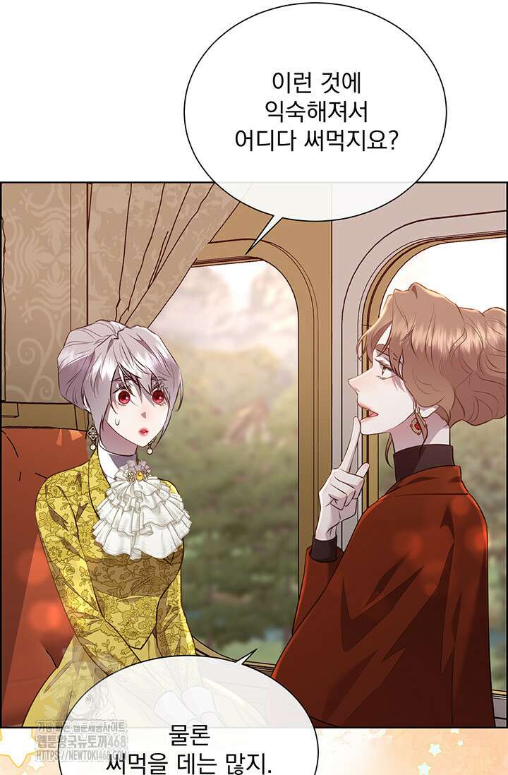 다정한 개새끼의 목을 비틀겠습니다 146화 15