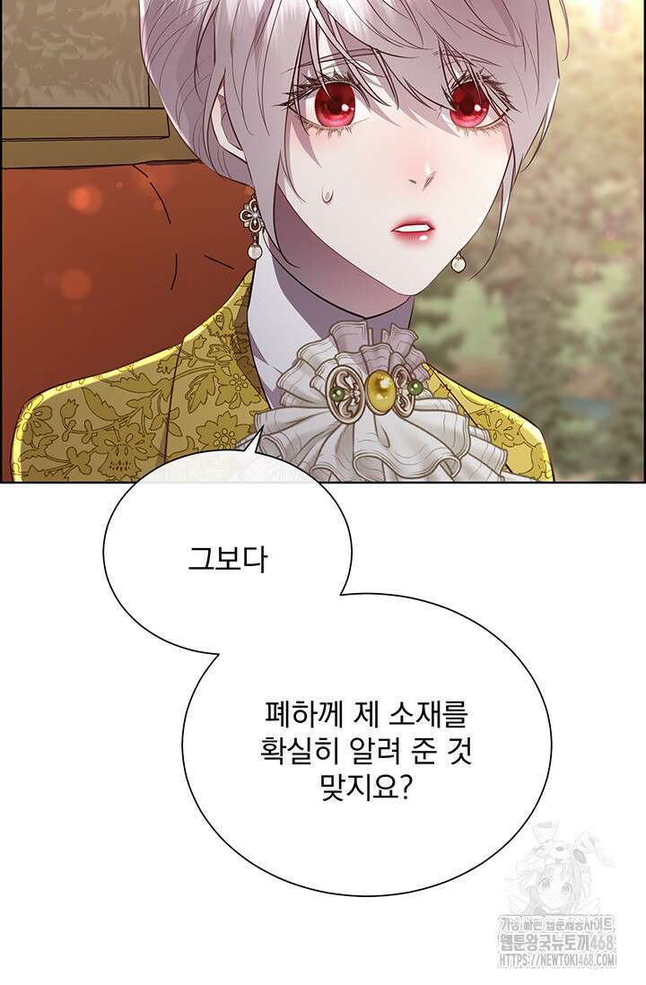 다정한 개새끼의 목을 비틀겠습니다 146화 17