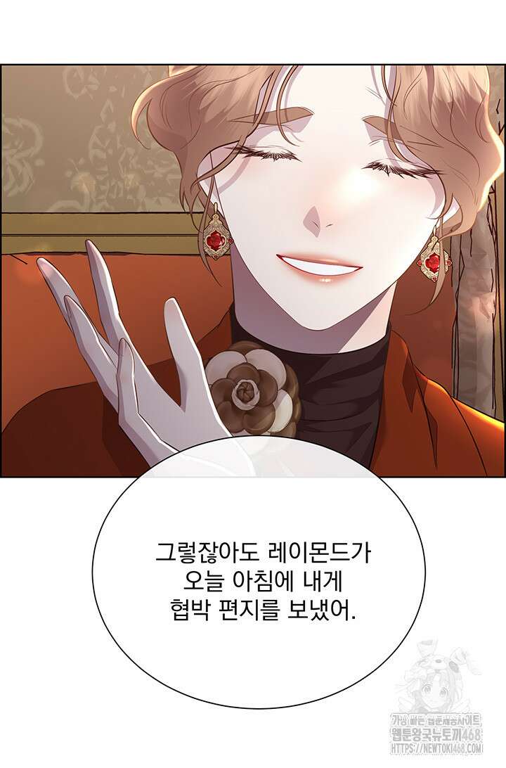 다정한 개새끼의 목을 비틀겠습니다 146화 18