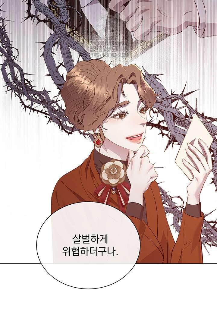 다정한 개새끼의 목을 비틀겠습니다 146화 20