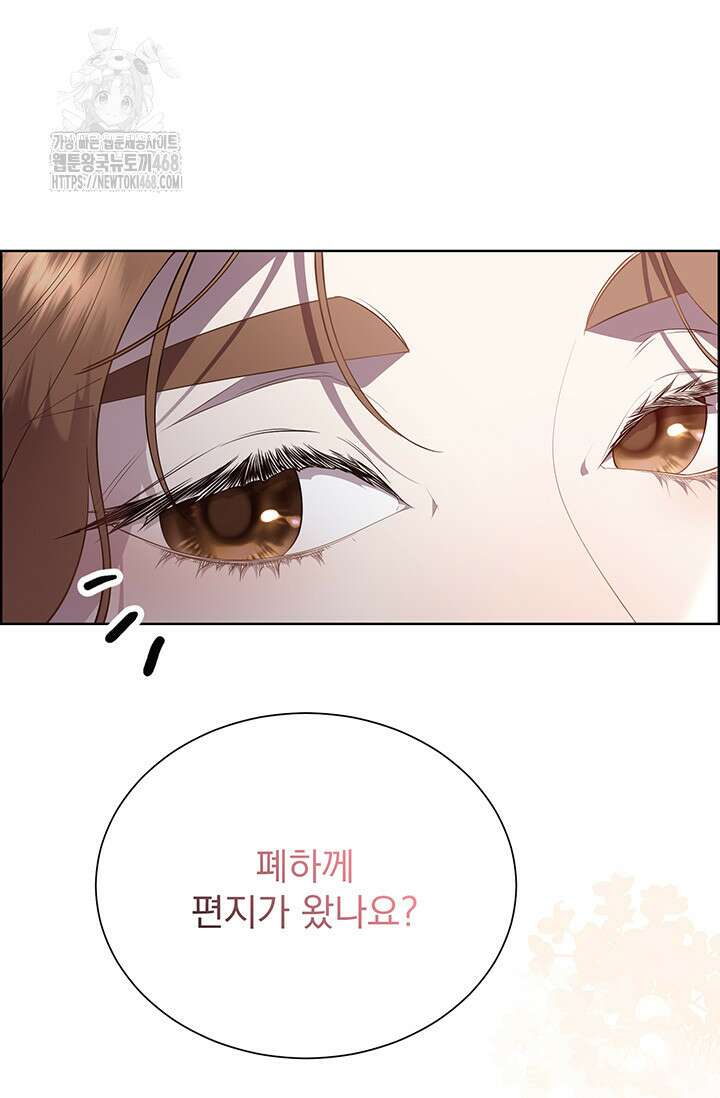 다정한 개새끼의 목을 비틀겠습니다 146화 21