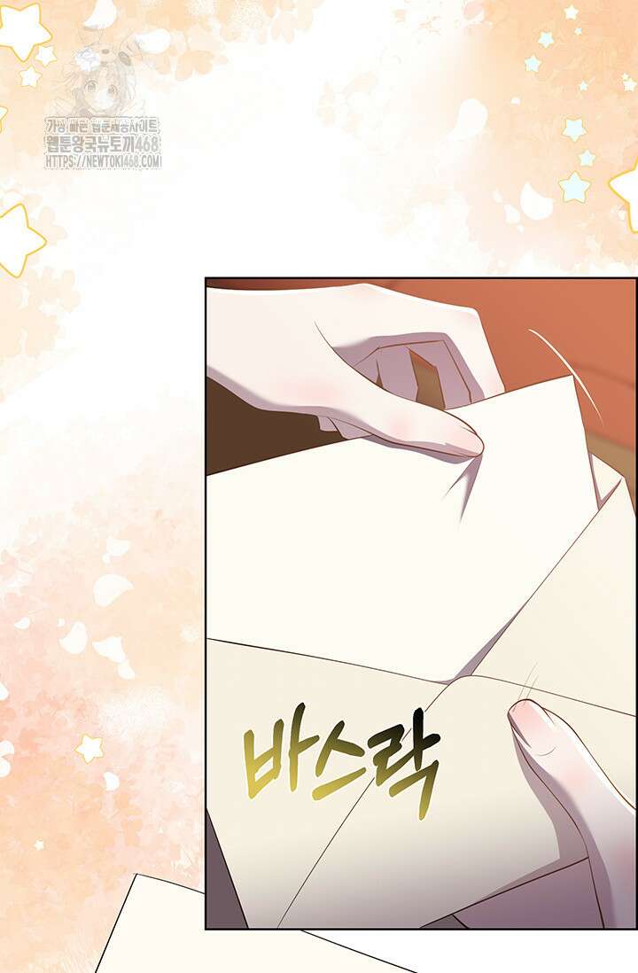 다정한 개새끼의 목을 비틀겠습니다 146화 24