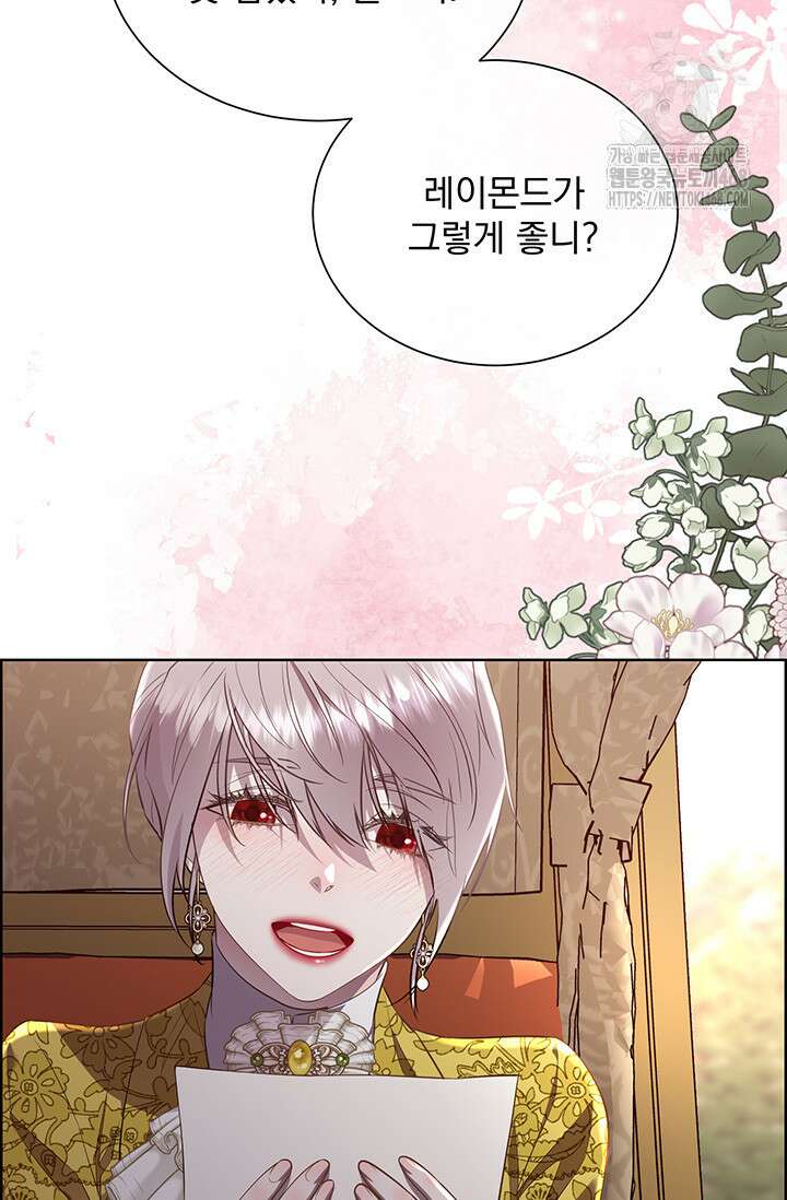 다정한 개새끼의 목을 비틀겠습니다 146화 28