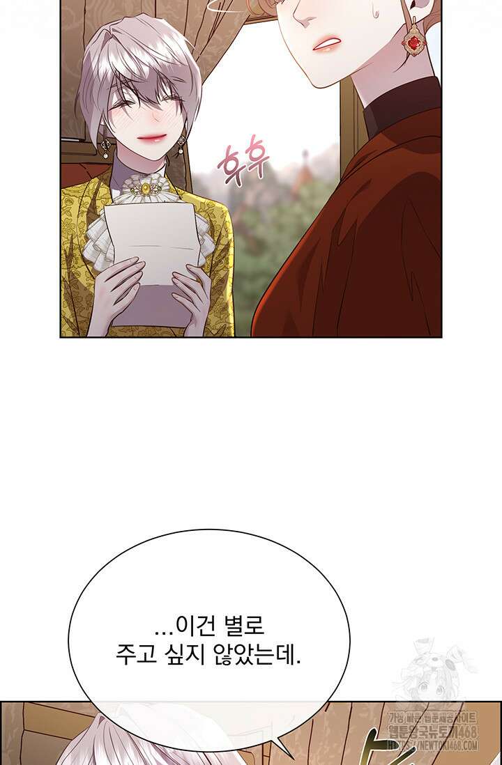 다정한 개새끼의 목을 비틀겠습니다 146화 30