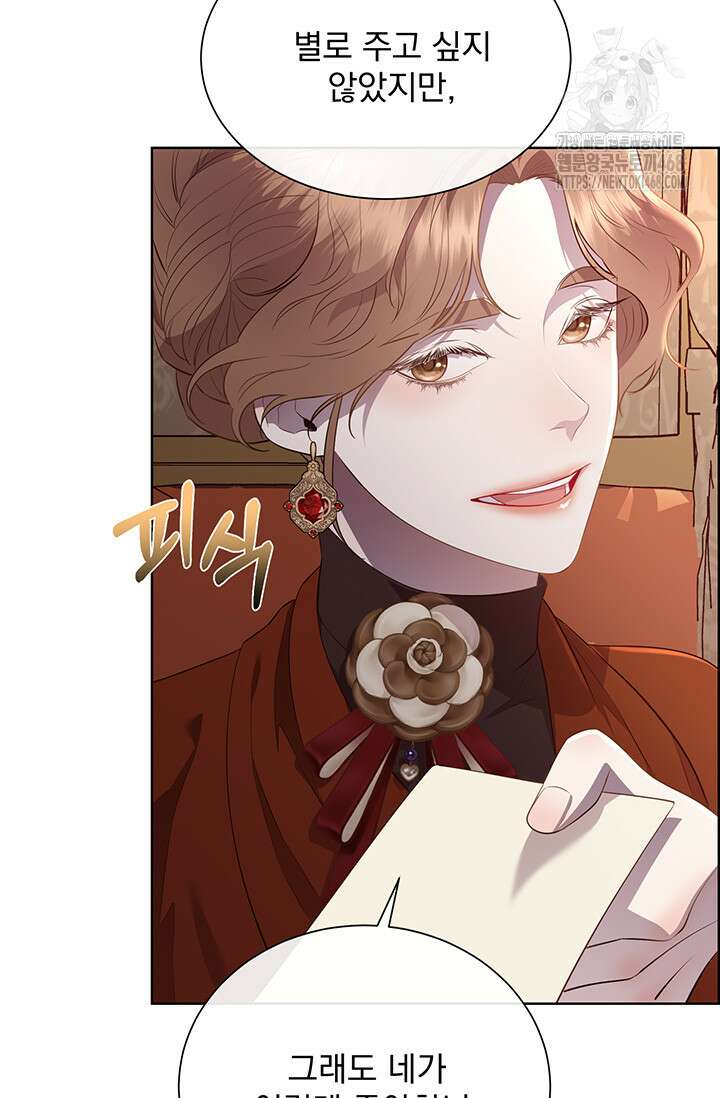 다정한 개새끼의 목을 비틀겠습니다 146화 32