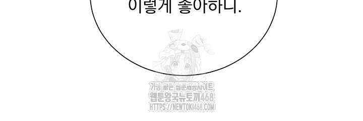 다정한 개새끼의 목을 비틀겠습니다 146화 33