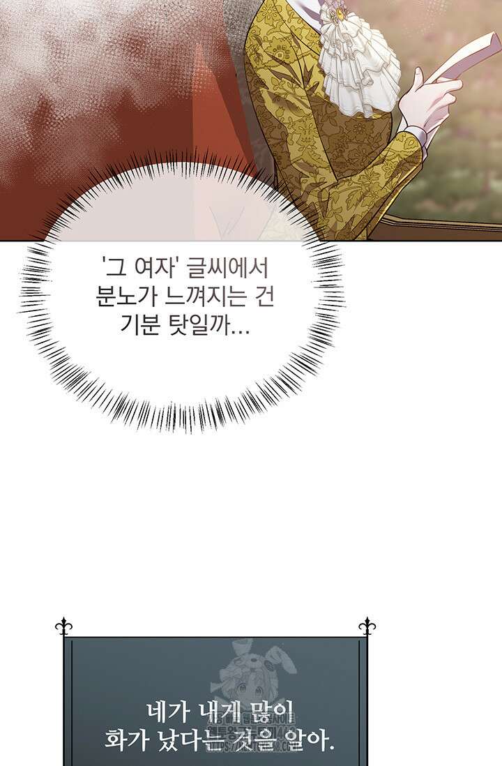 다정한 개새끼의 목을 비틀겠습니다 146화 39