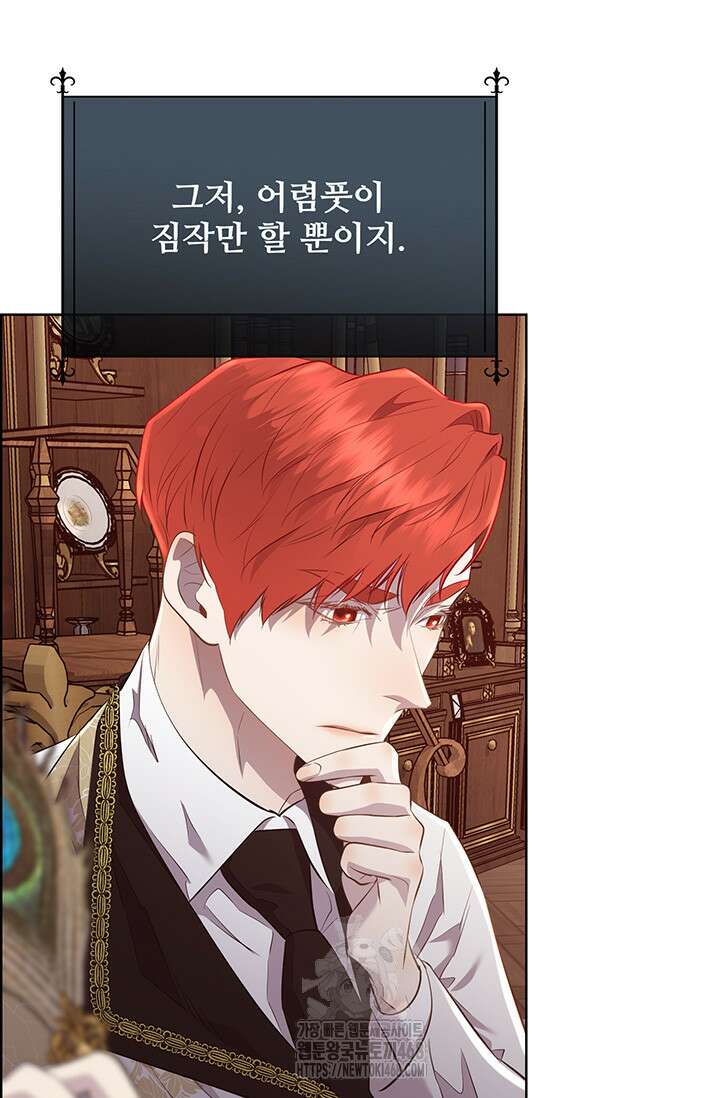 다정한 개새끼의 목을 비틀겠습니다 146화 41