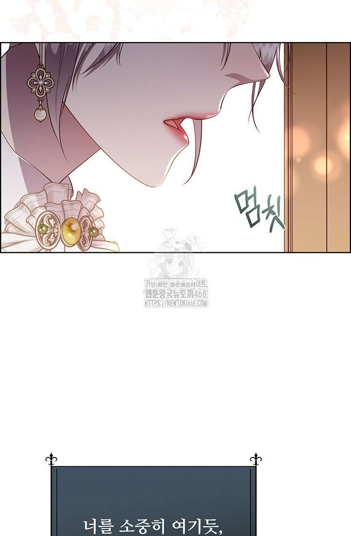 다정한 개새끼의 목을 비틀겠습니다 146화 51